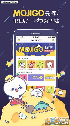 MOJIGO��׿��v1.0.1��ͼ2