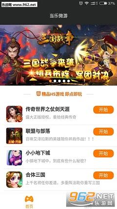 ����΢�����Ĺٷ���app��ͼ0