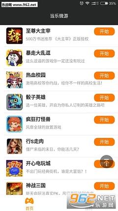 ����΢�����Ĺٷ���app��ͼ1
