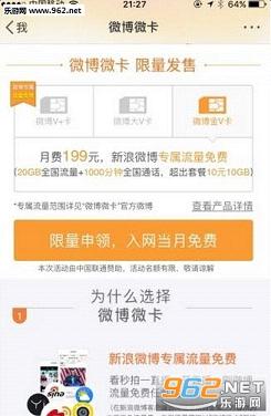 ΢�����ʰ�app��ͼ0