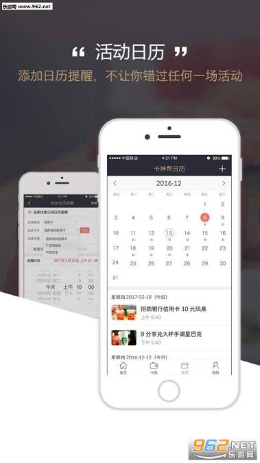 �����appv1.0.9��ͼ4