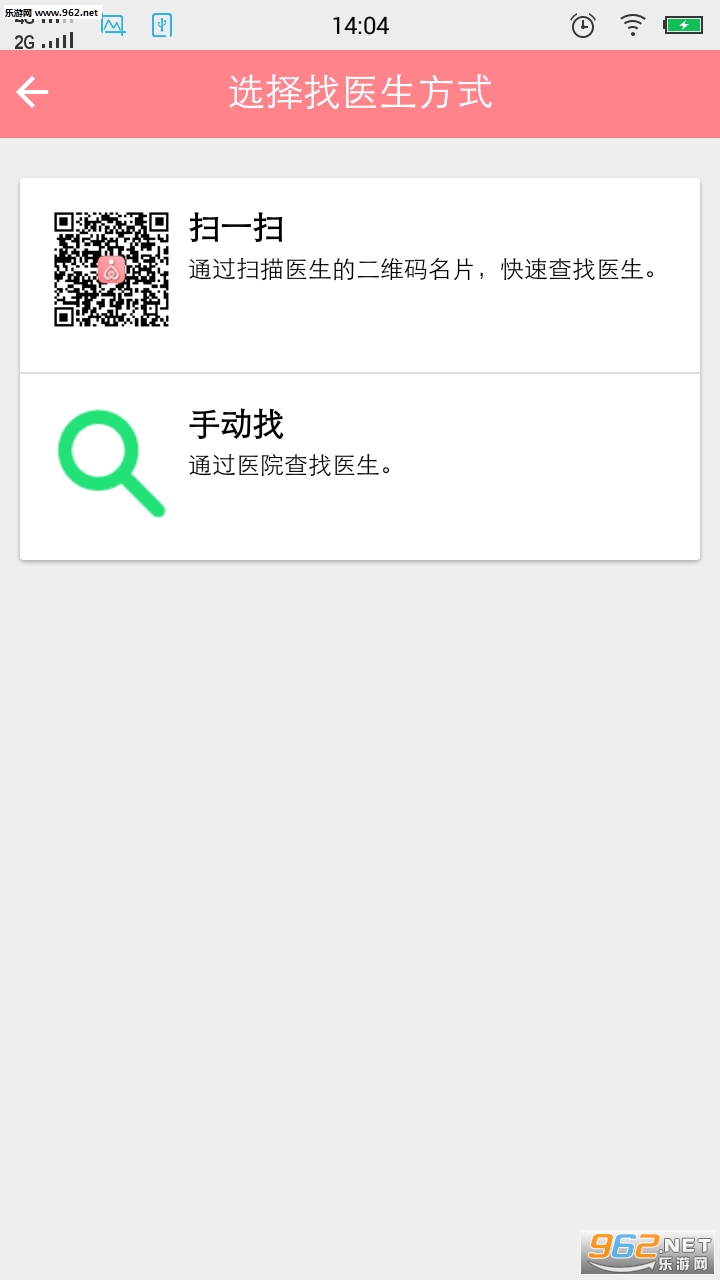 ҽ��ҽ��appv3.0.6��ͼ0