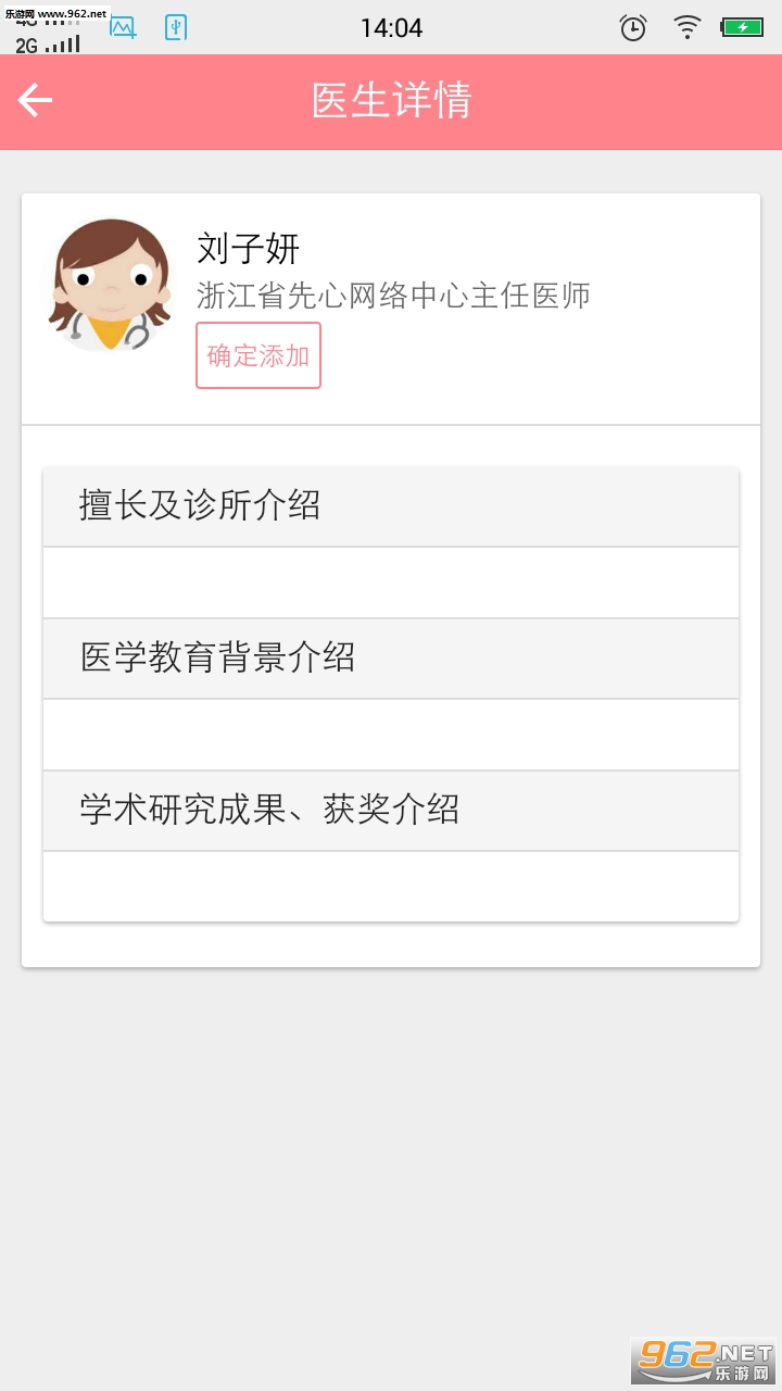 ҽ��ҽ��appv3.0.6��ͼ1