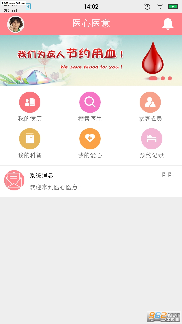 ҽ��ҽ��appv3.0.6��ͼ2