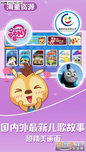 ��������ͯ��app���°�v3.8.0��ͼ2
