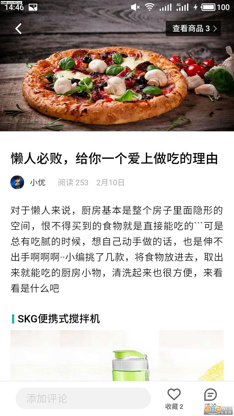 ��ѡappv1.1.0��ͼ2