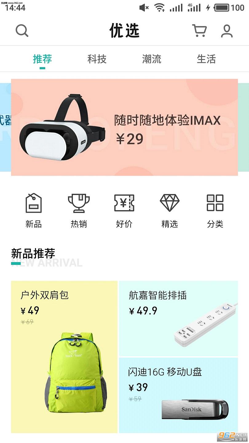 ��ѡappv1.1.0��ͼ3