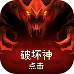 TapDevil(点击破坏神安卓版)