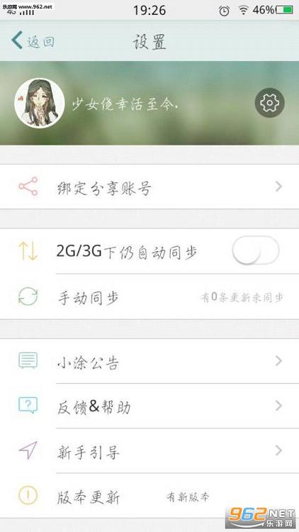 Ϳ��ʼ�appv2.2.2��ͼ1