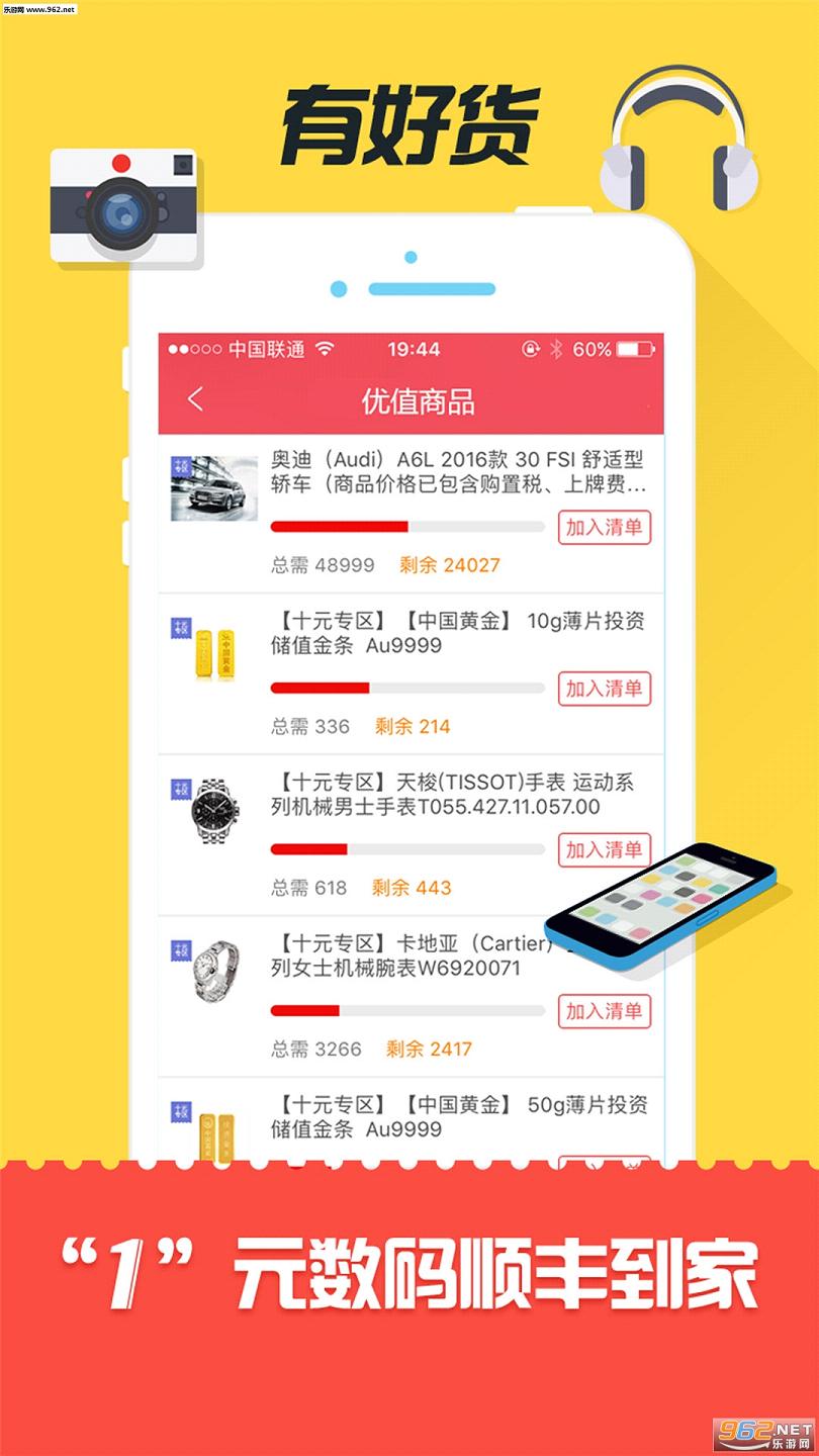 �뱦APPv1.1.0(�����뱦�������⹺��)��ͼ0