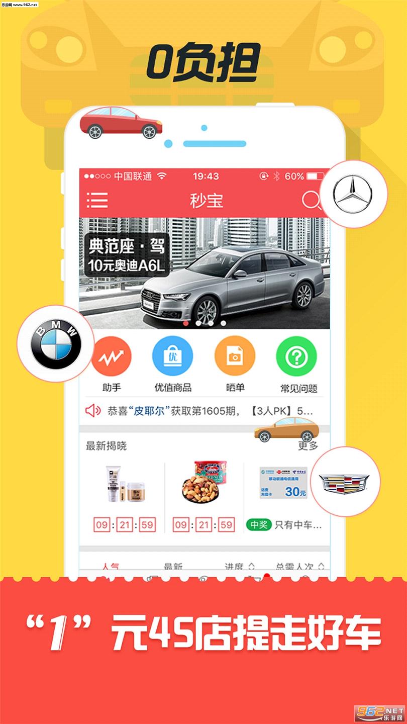 �뱦APPv1.1.0(�����뱦�������⹺��)��ͼ1