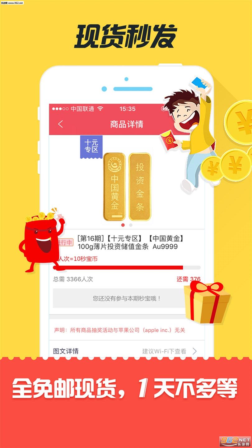 �뱦APPv1.1.0(�����뱦�������⹺��)��ͼ2