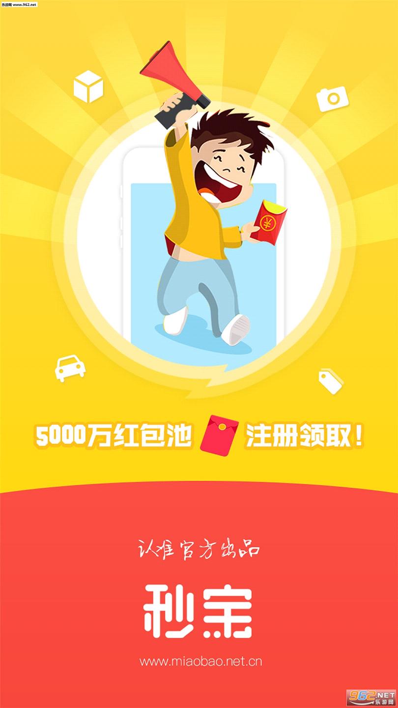 �뱦APPv1.1.0(�����뱦�������⹺��)��ͼ3