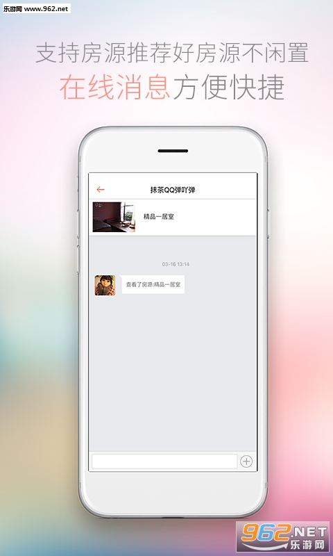 ľ�񷿶����ֹٷ���appv3.21��ͼ0