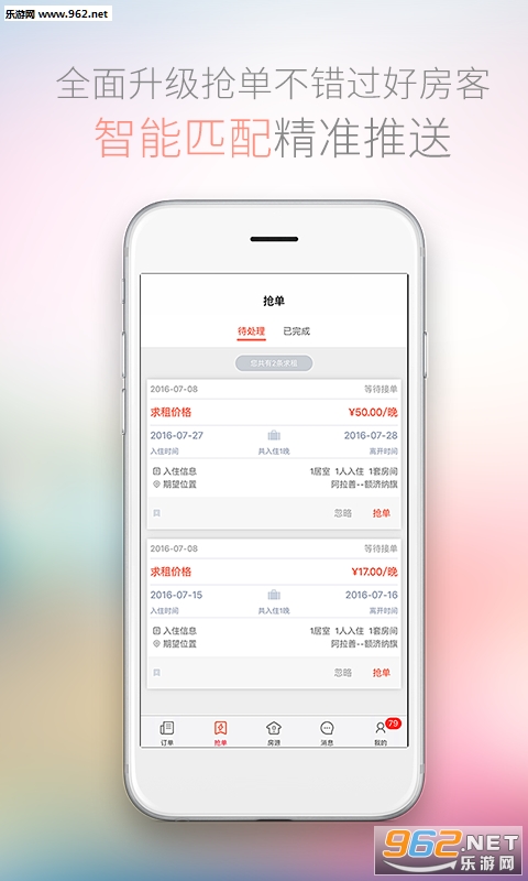 ľ�񷿶����ֹٷ���appv3.21��ͼ1