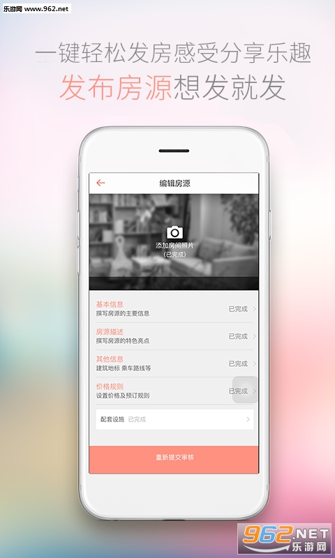 ľ�񷿶����ֹٷ���appv3.21��ͼ2