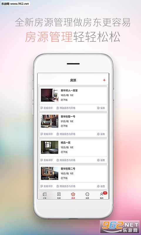 ľ�񷿶����ֹٷ���appv3.21��ͼ3