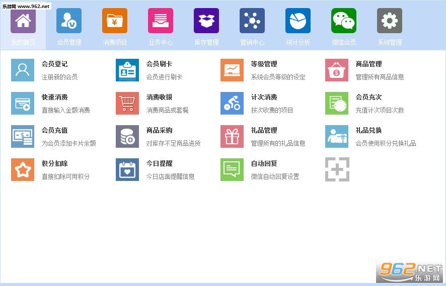 ��Ѷ��Ա����ϵͳ��ɫ��v3.6.0.8��ͼ0