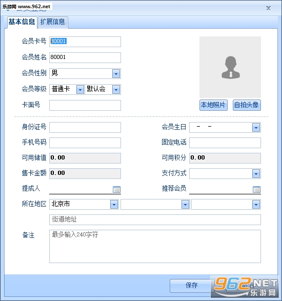 ��Ѷ��Ա����ϵͳ��ɫ��v3.6.0.8��ͼ2