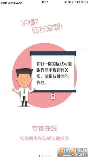 ����һԺ���Ͽͻ���v1.3.8��ͼ0