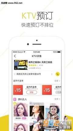 拼K约歌app截图1
