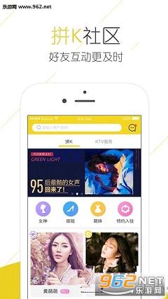 拼K约歌app截图2