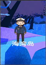 ���嵺