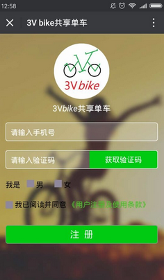 ����3vbike����v1.0��ͼ1