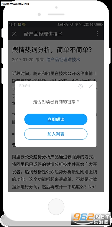 Ѷ���ʶ�����appv2.0.1140��ͼ1