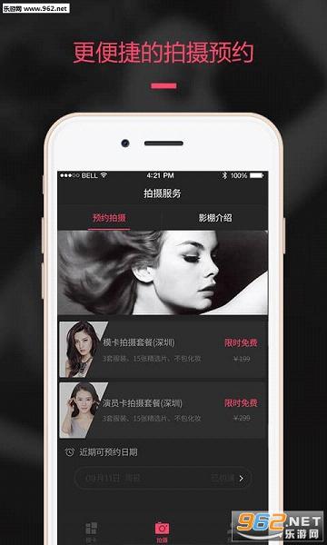 ����ģ��appv2.6.4��ͼ3