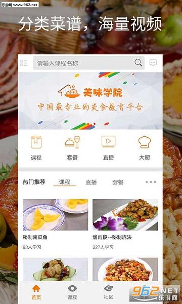 ��ζѧԺappv1.6.1��ͼ0