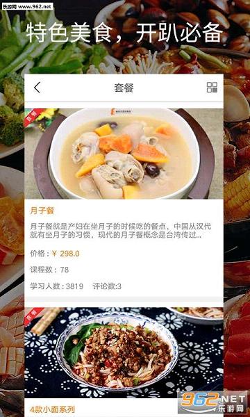 ��ζѧԺappv1.6.1��ͼ1
