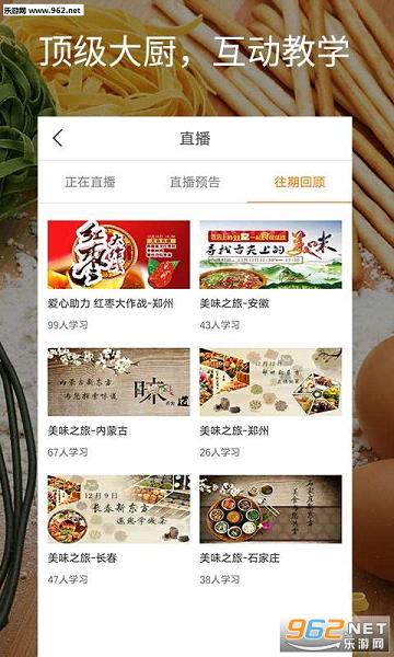 ��ζѧԺappv1.6.1��ͼ3