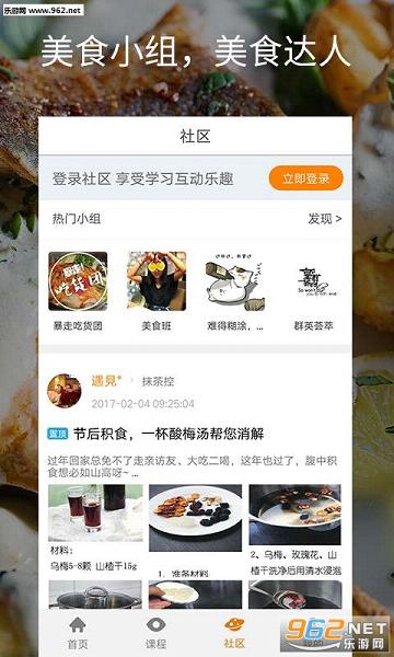 ��ζѧԺappv1.6.1��ͼ4