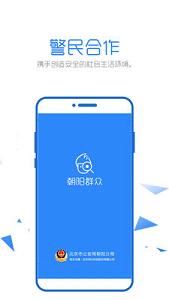 ����Ⱥ��APP�ٷ���v2.0.0��ͼ2