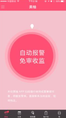 ���ֹ��������appv5.9.3��ͼ2