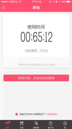 ���ֹ��������appv5.9.3��ͼ3
