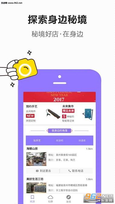 ��Դ�ؾ�app(�罻����)v1.0.6��ͼ1