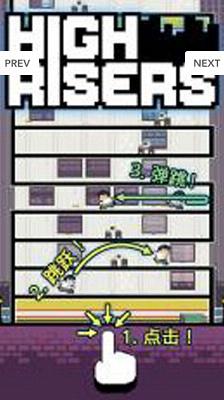 High Risers(�Ǹ�������)v4.0��ͼ1