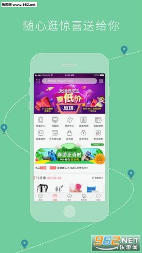 ����PlusAPPv2.0.1��ͼ0