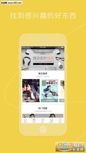 ����PlusAPPv2.0.1��ͼ1