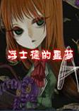��ʿ�µ�ج��