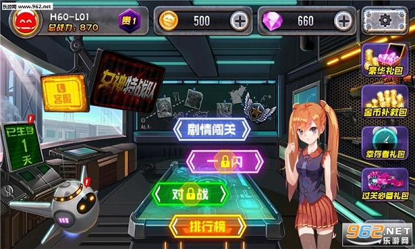 Ů����ս�Ӱ�׿��v1.0.6��ͼ1