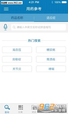 ��ҩ�ο�app������v3.0.1��ͼ1