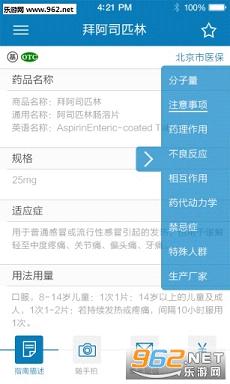 ��ҩ�ο�app������v3.0.1��ͼ2
