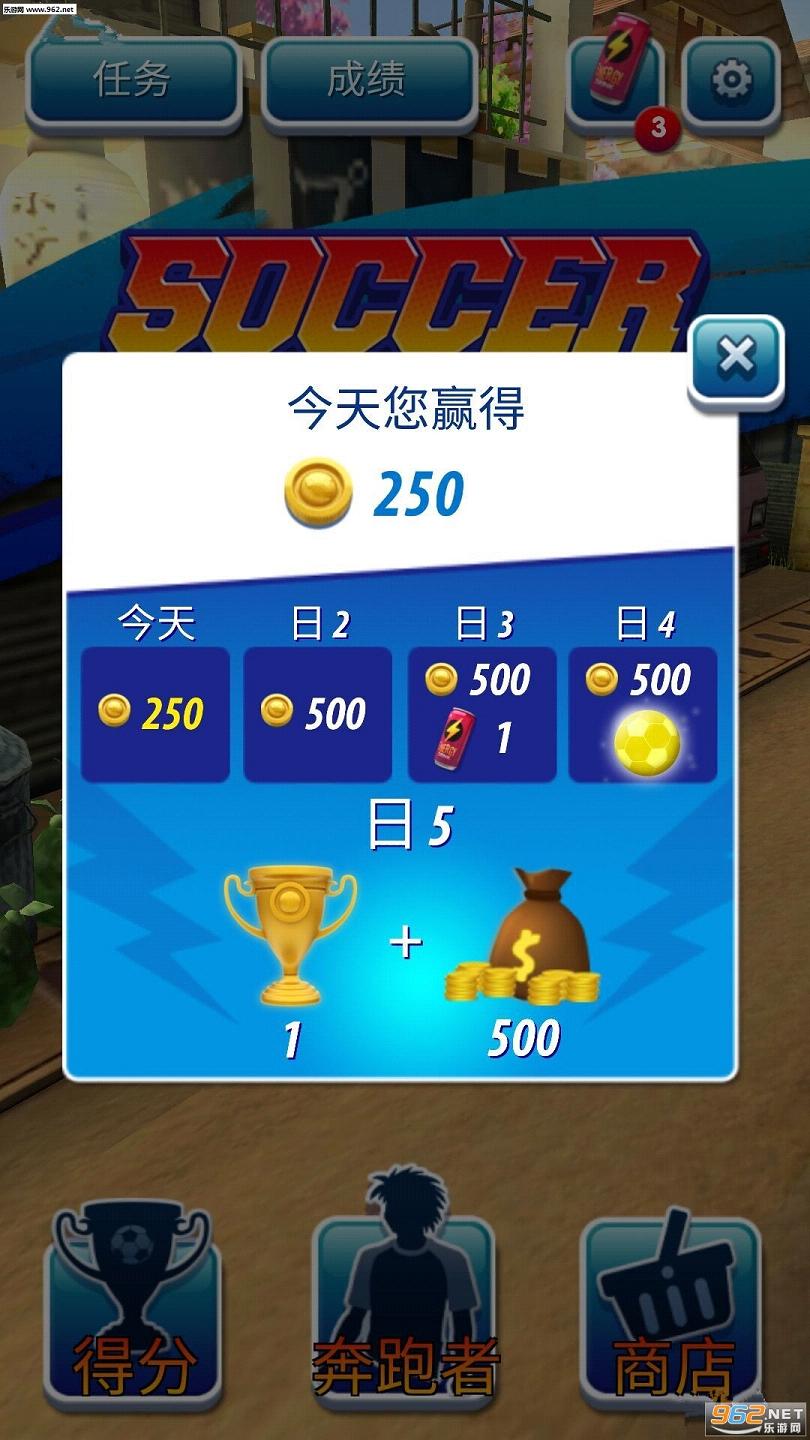 Soccer Runner(���������)v1.2.7��ͼ0