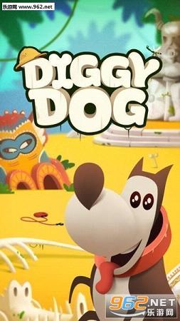����������� (My Diggy Dog)(�ҵ�ð�չ�My Diggy Dogƻ��ios���İ�)v2.9.3��ͼ0
