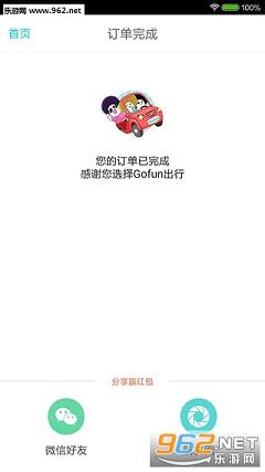 Gofun����appv2.6.0��ͼ3