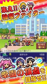 放学后格斗俱乐部中文版截图0