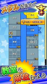 放学后格斗俱乐部中文版截图2
